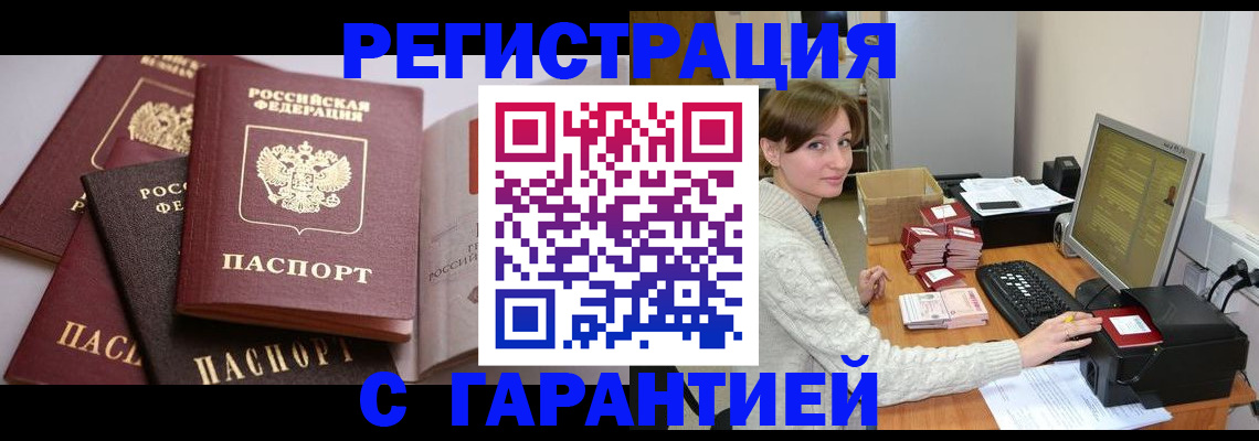 прописка для кредита в Уржуме