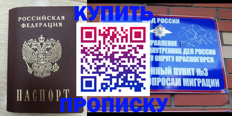 прописка гарантия в Уржуме