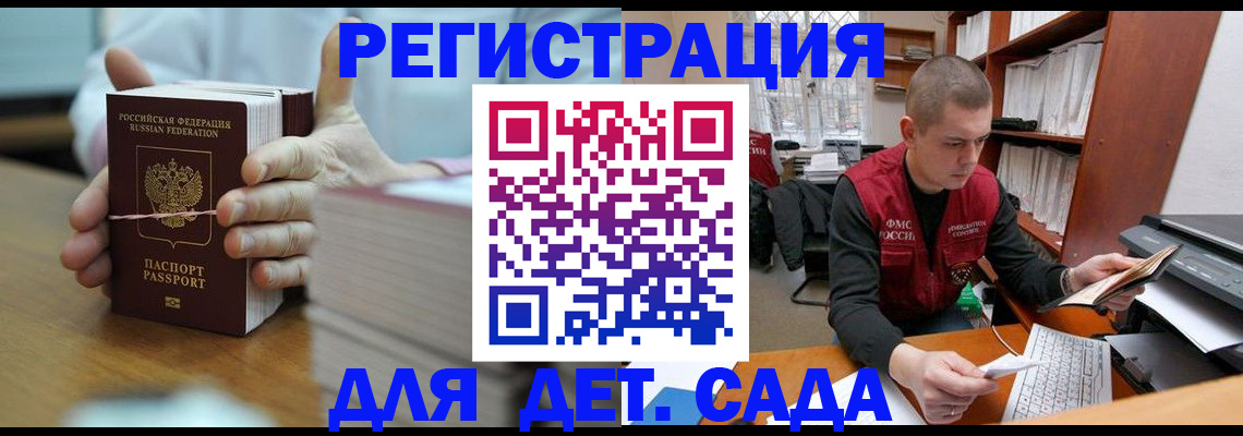 купить прописку в Уржуме