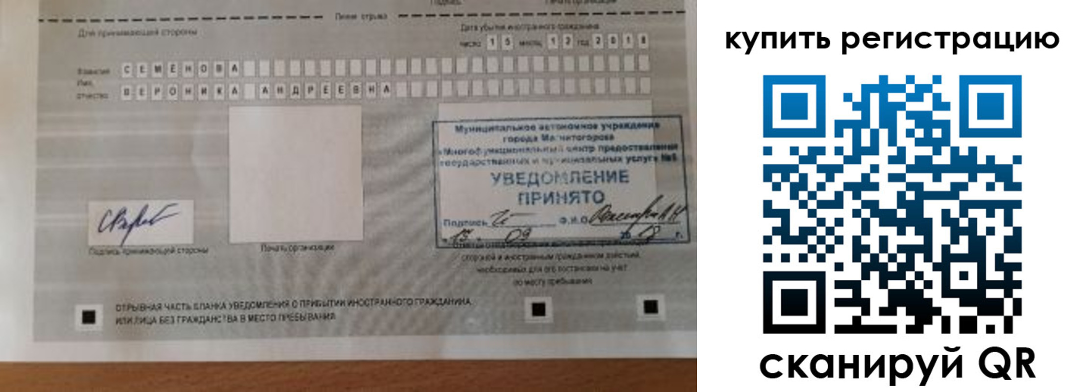 прописка для военкомата в Уржуме