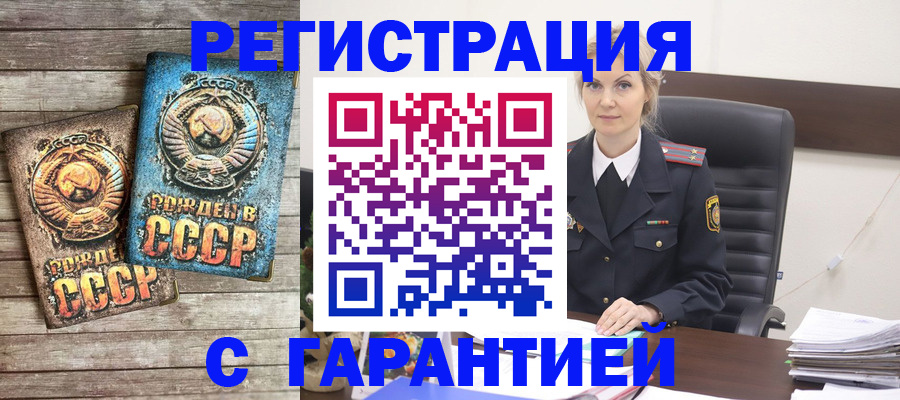 прописка для школы в Уржуме