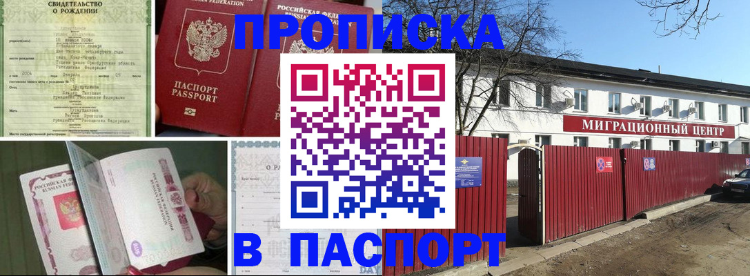 регистрация в Уржуме