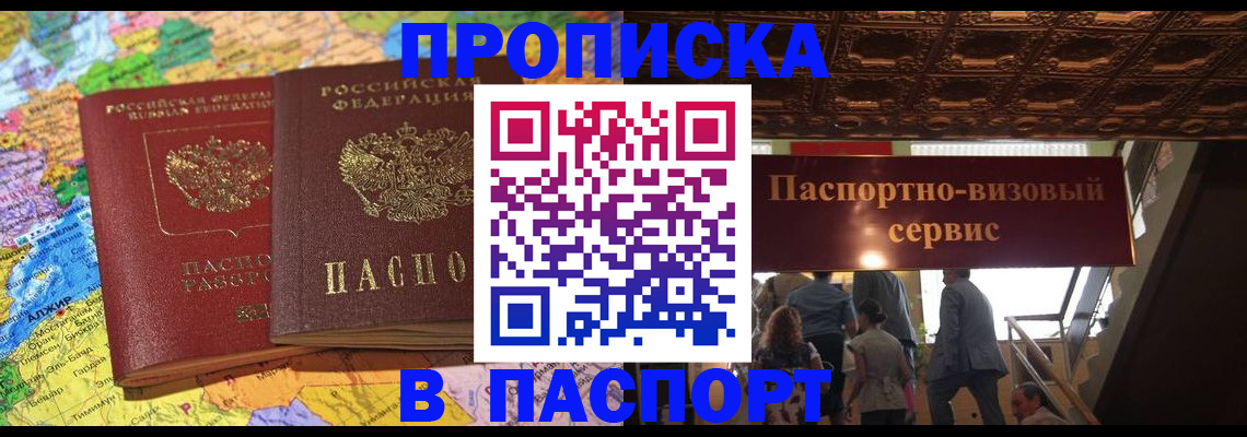 прописка иностранных граждан в Уржуме