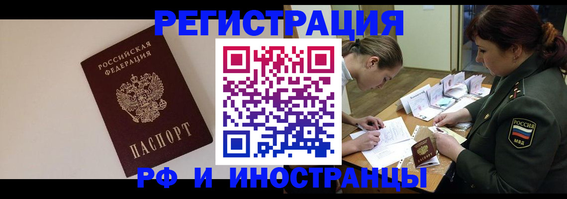 прописка ребенка в Уржуме