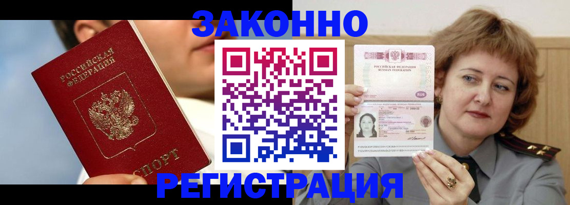регистрация в Уржуме