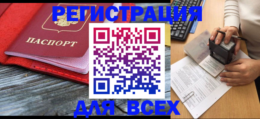 временная регистрация собственник в Уржуме