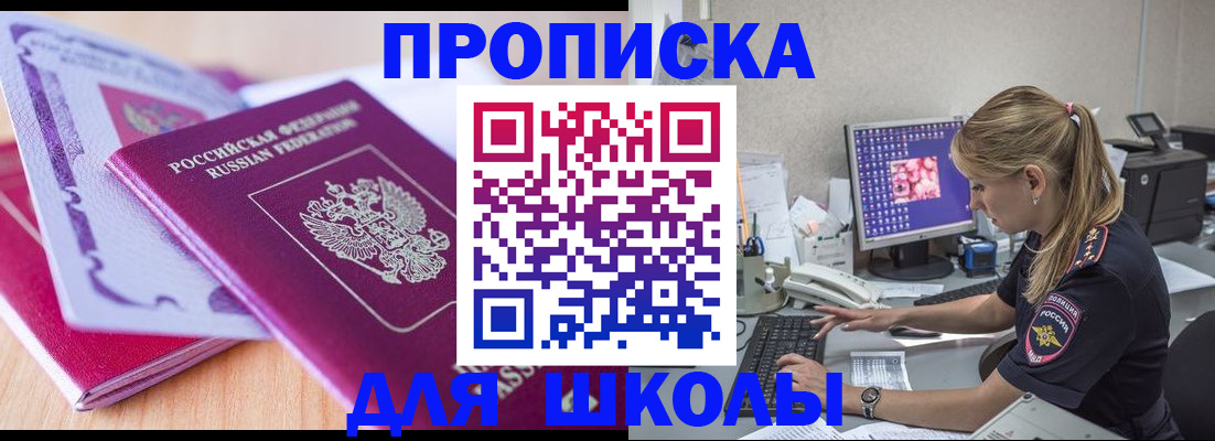 временная регистрация собственник в Уржуме